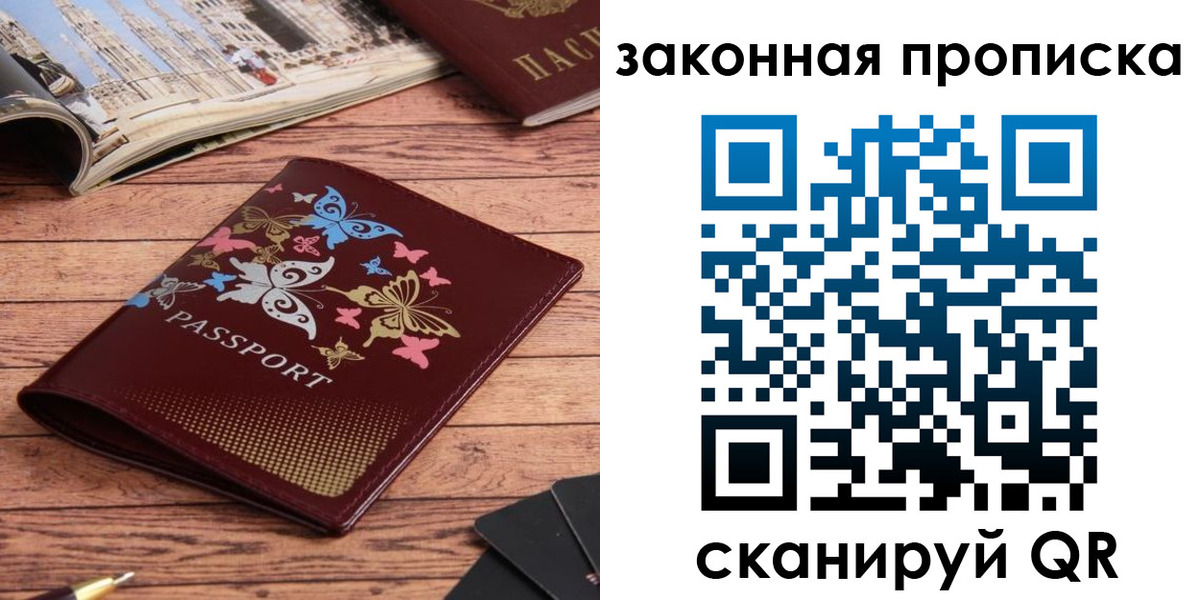 временная регистрация адрес в Стародубе